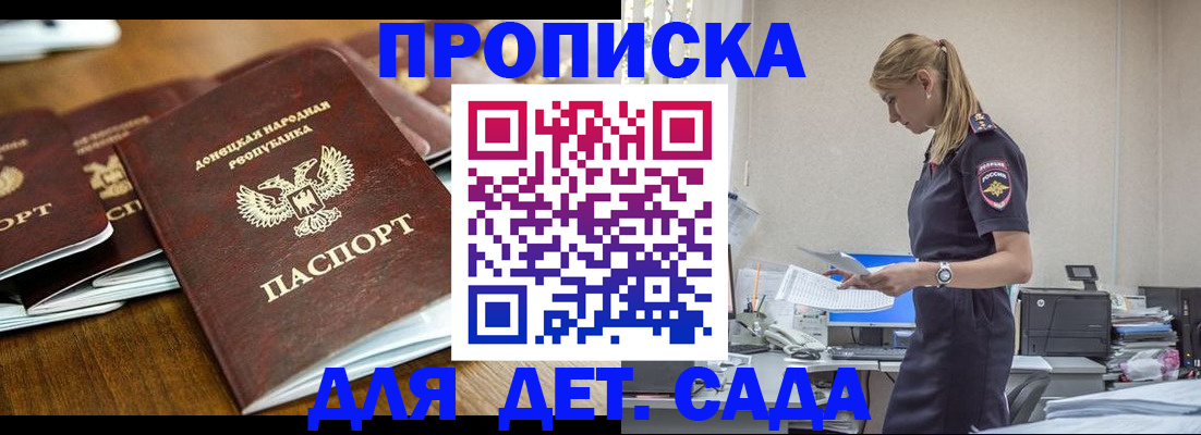 прописка для военкомата в Ковдоре